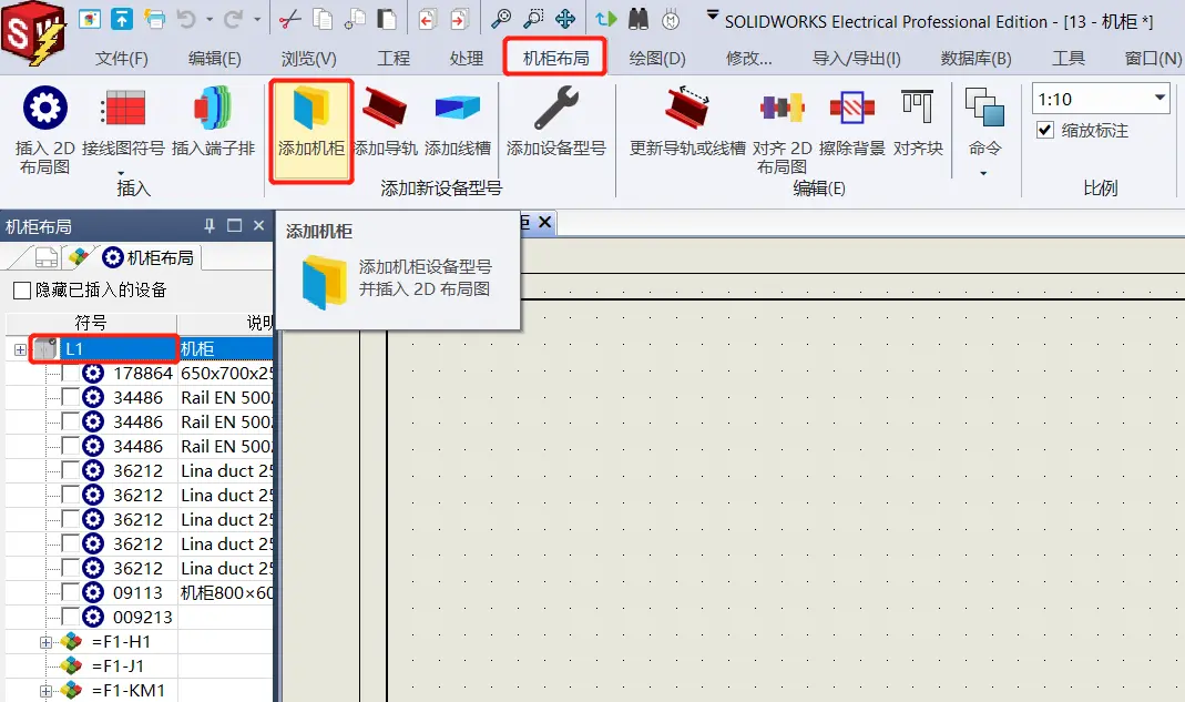 sw开环轮廓线怎么查找